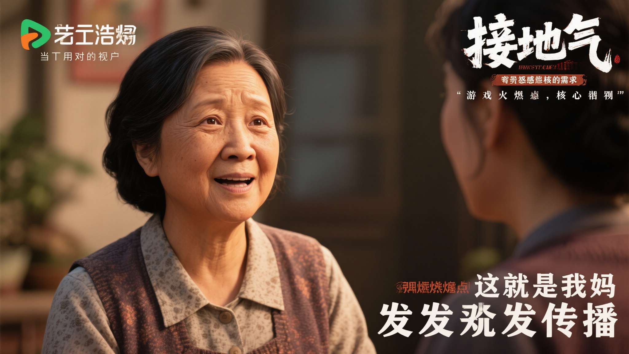 这种"接地气"的角色设计，恰恰击中了当下用户对影游内容最核心的需求：真实感与情感